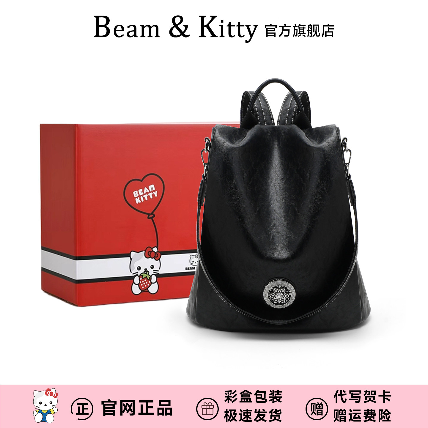 Beam&Kitty韩版双肩包大容量背包