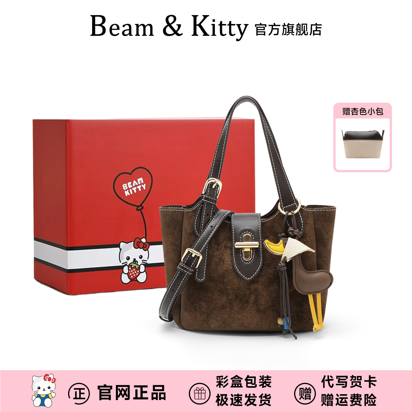 Beam&Kitty美拉德风手提包单肩包