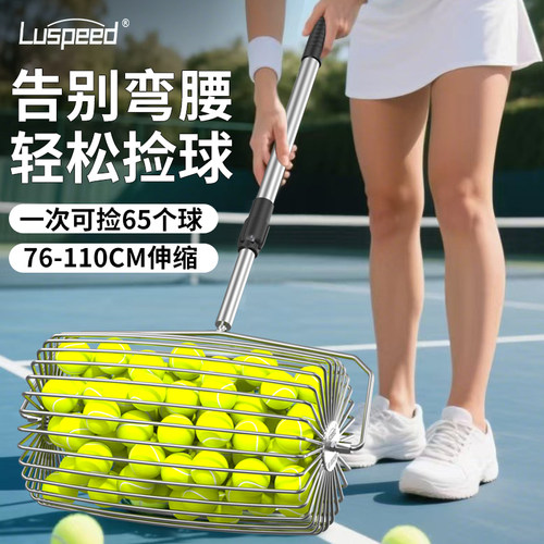 轻便不锈钢滚轮网球捡球器