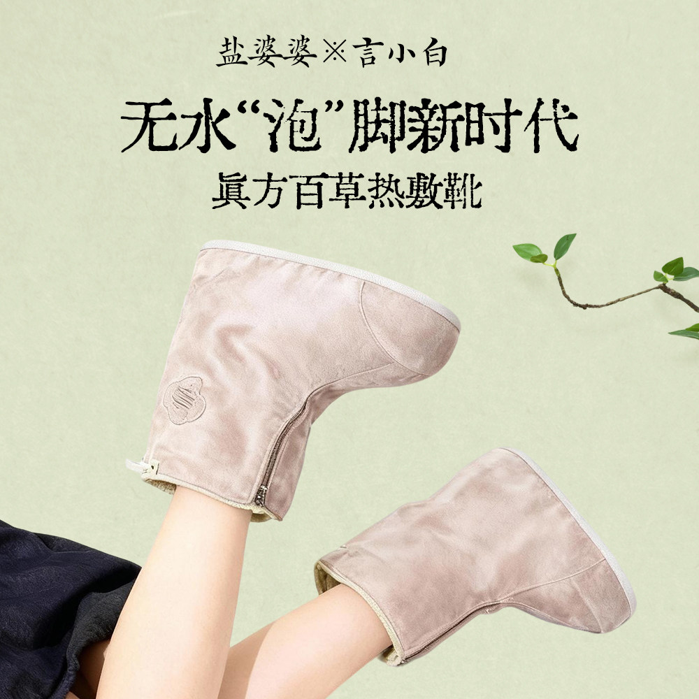 无水泡脚热敷靴艾灸鞋暖脚神器电加热脚套盐袋艾绒包腿发热护脚踝,个人护理/保健/按摩器材,电热敷盐包,淘宝优惠券,粉丝福利购,淘宝优惠卷