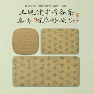 言小白盐袋热敷包 电加热理疗包内胆替换芯真方百草