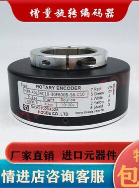30C40-35122410 C0主机4B电机S810LBF电梯-B光电编码器HT--B1060