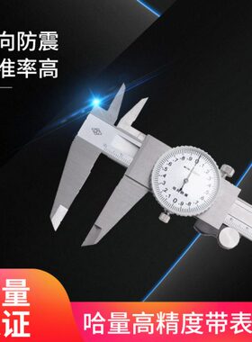 哈精度0防-1500量0-30哈00mm带表卡尺带卡尺伪2mm00-量/ . 新款20