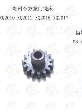 龙门QXQ2012QX铣床2017小2015贵州齿轮M35 X 东方Q Z1X 2010