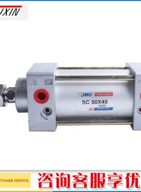 YOUXIN双作用标准型气缸SC系列 SC50X50现货供应量大价格更优惠