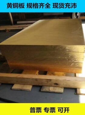 H6185m 2 mm 91012mm 黄铜板h5 22mmmm16mm  mm6m208mmmm