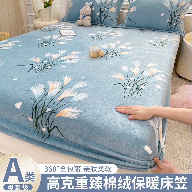 牛奶绒床笠单件珊瑚绒床罩加绒床垫套保护罩冬季P防滑床单2023新