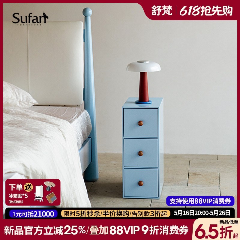舒梵/冰川蓝新品/夏日J限定/小新床头柜