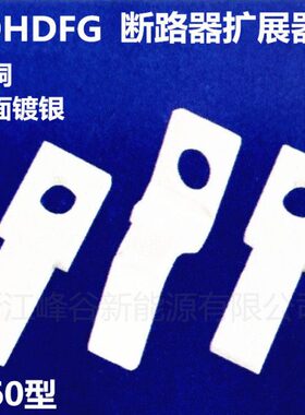 接线适配 3A1T0T31扩展器T5 640P T2 T 30 6T铜排XT 2504016