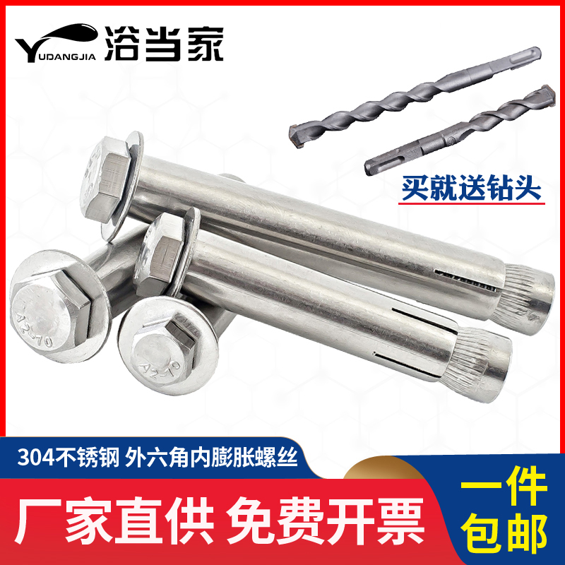 304/201不锈钢内置式膨胀螺丝外六角内E膨胀螺栓内爆拉爆6M8M10M1