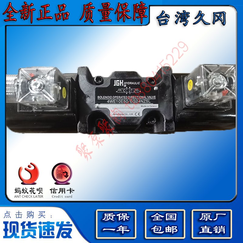 台湾久冈JHG先导式溢流阀RV-T04/T06/TI10-0/1/3-30/32-TU