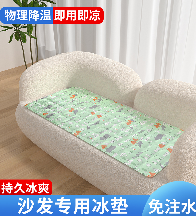 凝胶冰垫床垫冰坐垫夏季免注水沙发垫冰凉水床P垫凉席夏天降温神