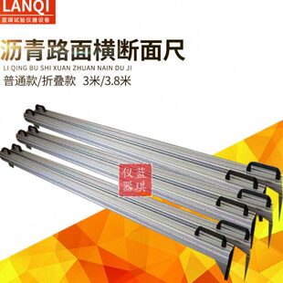 面 场试验 面面 面横断3沥青辙横断车 路现路3米面尺.8米路基路尺