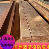 地板木板实木庭院非洲别墅材木条户外巴劳栈道木板菠萝格防腐木