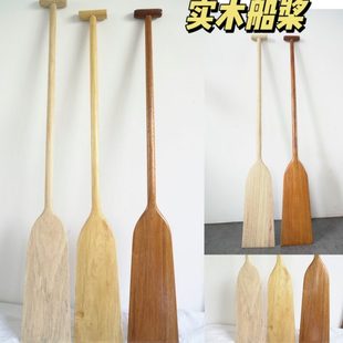 实木划桨训练专用龙舟桨纯木划水桨船桨手摇划桨板龙舟划艇配件