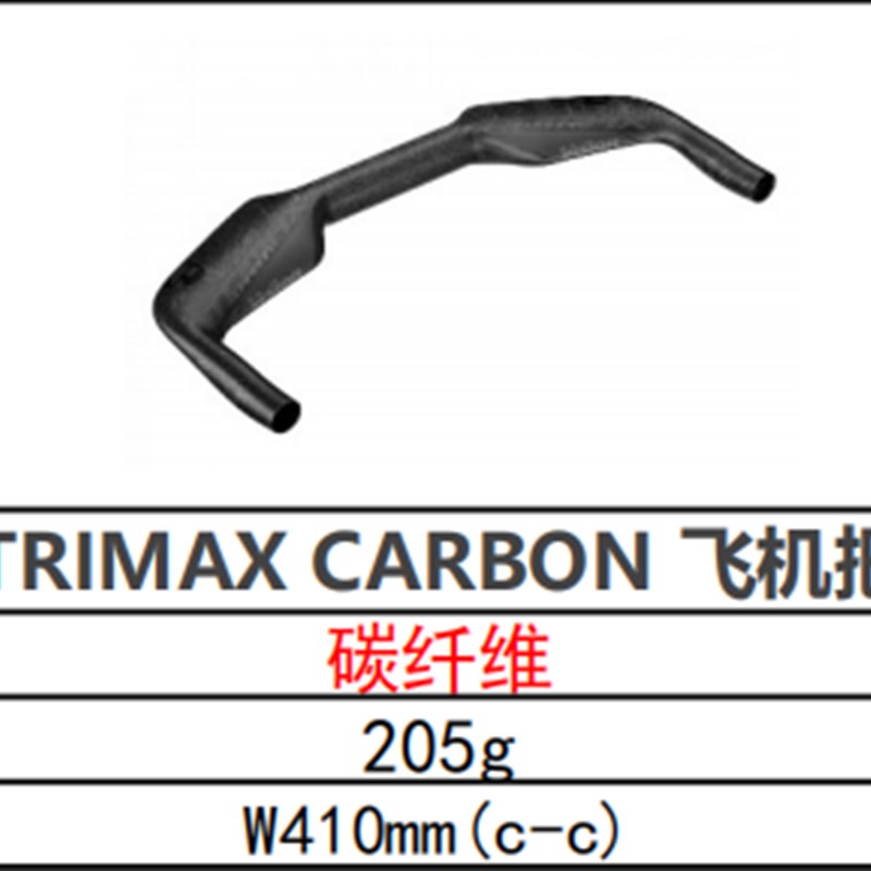 vision Metron Trimax公路铁三车TT把飞机把休V息把组肘垫增高垫