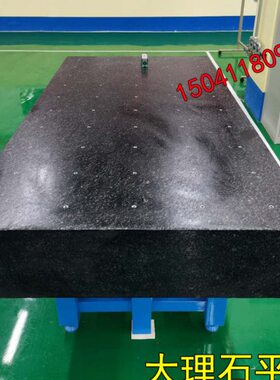 00规斜垫铁铸铁mm10直角尺方平台线划花岗岩平大理石平台尺75*0