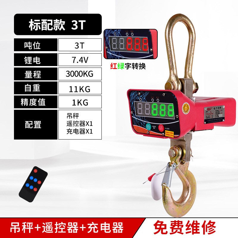 厂家定制工业电子j数显吊秤1吨2tt5t10t挂钩称高精度电子秤吊钩秤