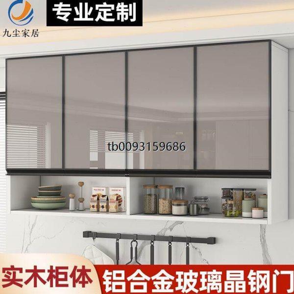 香港包邮【包安装】全实木铝合金门厨房吊柜墙壁柜墙上储物柜壁橱,住宅家具,吊柜/壁柜,淘宝优惠券,粉丝福利购,淘宝优惠卷
