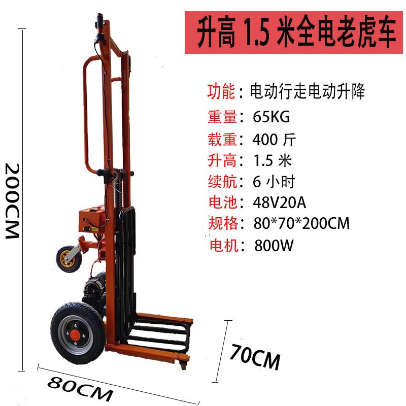 全电动老虎车手推拉货小型运输搬运装卸堆高电动升降Z手推车叉车