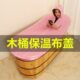 折叠泡澡桶盖子罩保温蒸布盖木桶保温浴桶塑料熏收纳汗蒸罩子