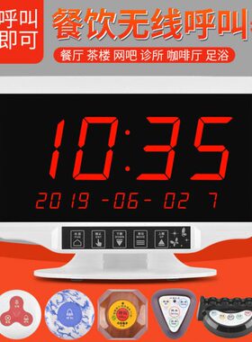室厢茶棋牌无线呼叫器楼餐饮台卡餐厅餐房服务包酒店铃点足浴饭店
