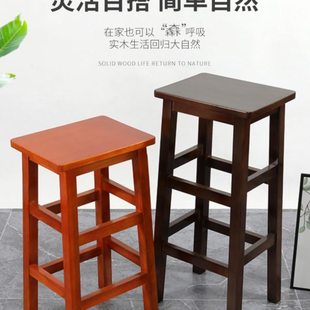 商用酒吧椅实木方凳复工脚凳吧台椅家用凳木凳子四方凳餐桌椅