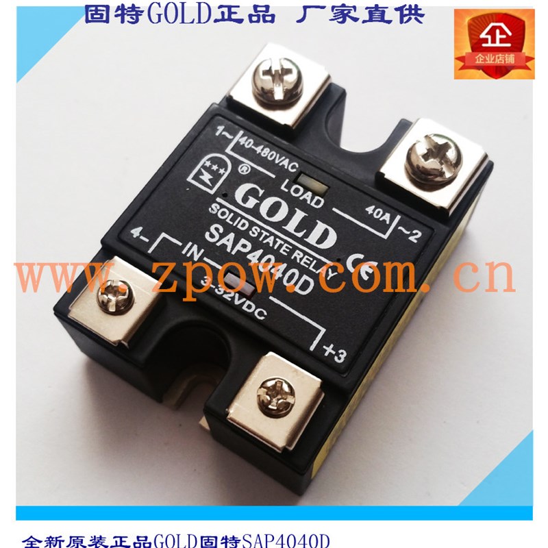 全新GOLD正品固k特固态继电器SAP4040D直流控交流40A量大价优SSR