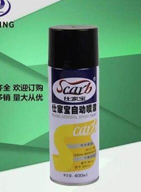 石材家汽车l自动喷漆手喷漆金属12支喷漆40宝黑色喷漆m0箱仕