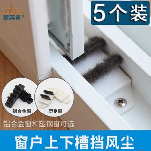 推拉下条窗挡风铝合金窗配件钢块密封条胶块上防尘塑块块防风门窗