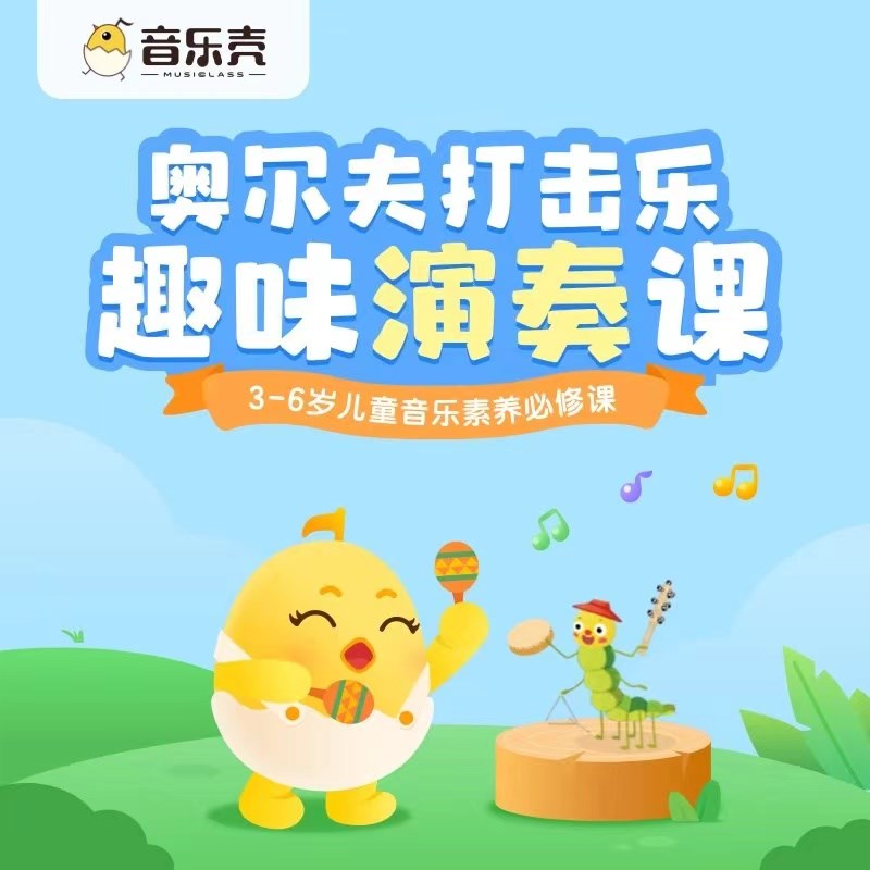 奥尔夫打击乐器套l装儿童玩具碰铃响板沙锤手拍鼓双响筒铃鼓乐器