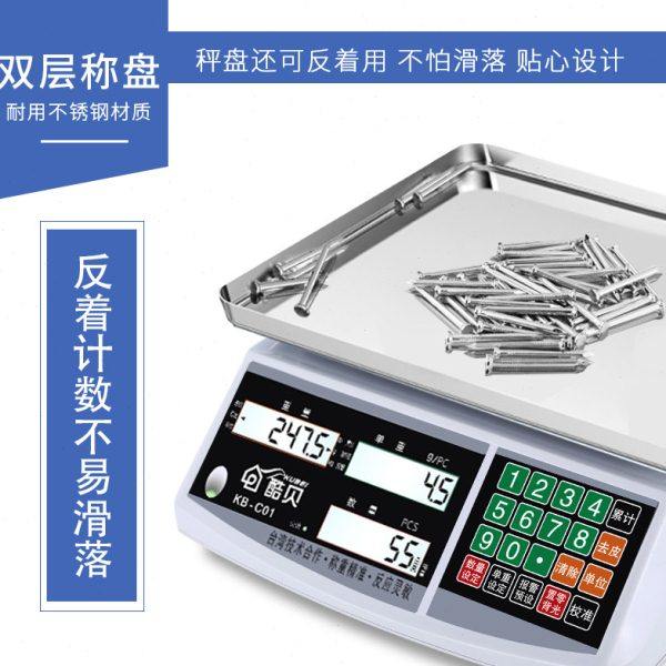 精度计数秤6kg30公斤台秤电子称0.1g工业克度计重精准个数3台称,五金/工具,电子秤/电子天平,淘宝优惠券,粉丝福利购,淘宝优惠卷