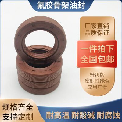 T*/T10812275/唇/**8*氟胶骨架油封//68/*6形G435旋转C60密封6564