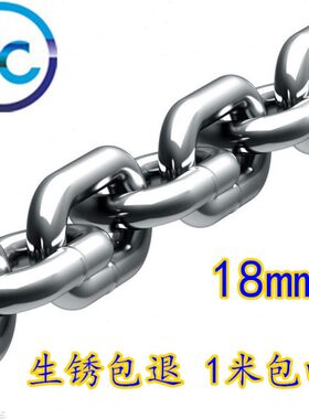 长 铁链跑道链mm环船用起重粗吊灯18316不锈钢链条金属链条锁承