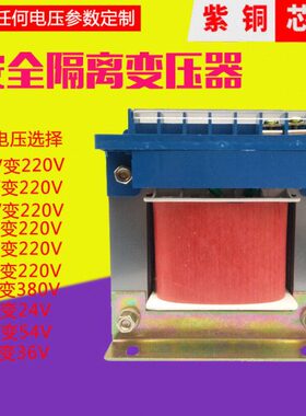 变压器K/干0降压48式变V变压器转7038V 机床0WVA控制相-单B隔离0