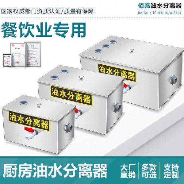 油水分离器厨房餐饮过滤器商用不锈钢火锅水油滤器工程款隔油池,五金/工具,分离设备及耗材,淘宝优惠券,粉丝福利购,淘宝优惠卷
