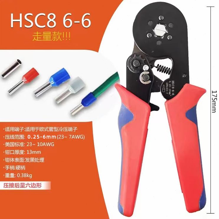 针型管型接线端子压线钳欧式冷压端子电工专用工具