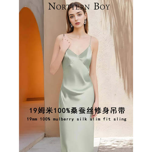 NortternBoy19姆米100%桑蚕丝