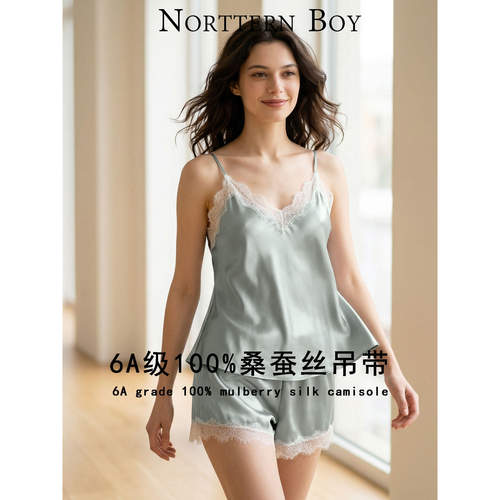NortternBoy19姆米100%桑蚕丝