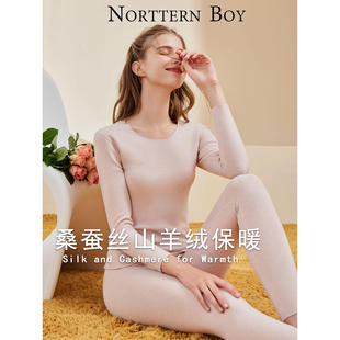 桑蚕丝羊绒保暖内衣女320g冬季加厚保暖腈纶男士无痕秋衣秋裤套装