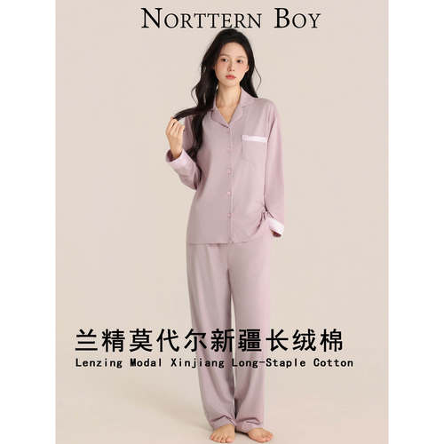 NortternBoy兰精莫代尔睡衣