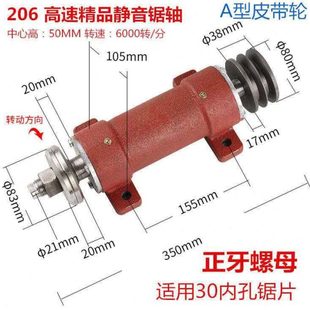 木工机械配件锦迪锯轴206高速传动轴承座带轴皮带轮推台锯主轴