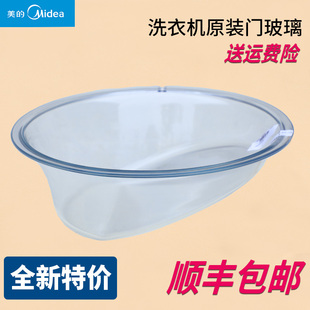 1411L.PD 适用小天鹅滚筒洗衣机透明门玻璃门配件TD70 1229E