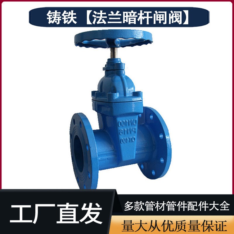 厂家现货铸铁硬密封法兰闸阀软密封闸阀Z45X-16Q球铁X暗杆法兰闸