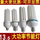 专用U6w4U150节能灯泡WW1065厂房大功率5WW 螺旋仓库8545