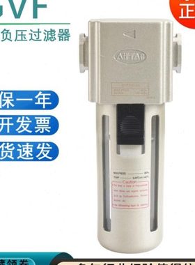 原装亚德客气动真空负压过滤器油水分离器GVF200 300-06 08 10 15