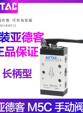 位型阀0t0ac五-0/6长柄二手动阀air控制阀亚德客CM511/210通8机械