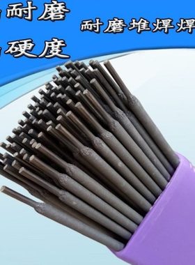 沙石煤泥土耐磨焊条D467转载斗破碎机叶轮鄂板高温炉内杆堆焊焊丝