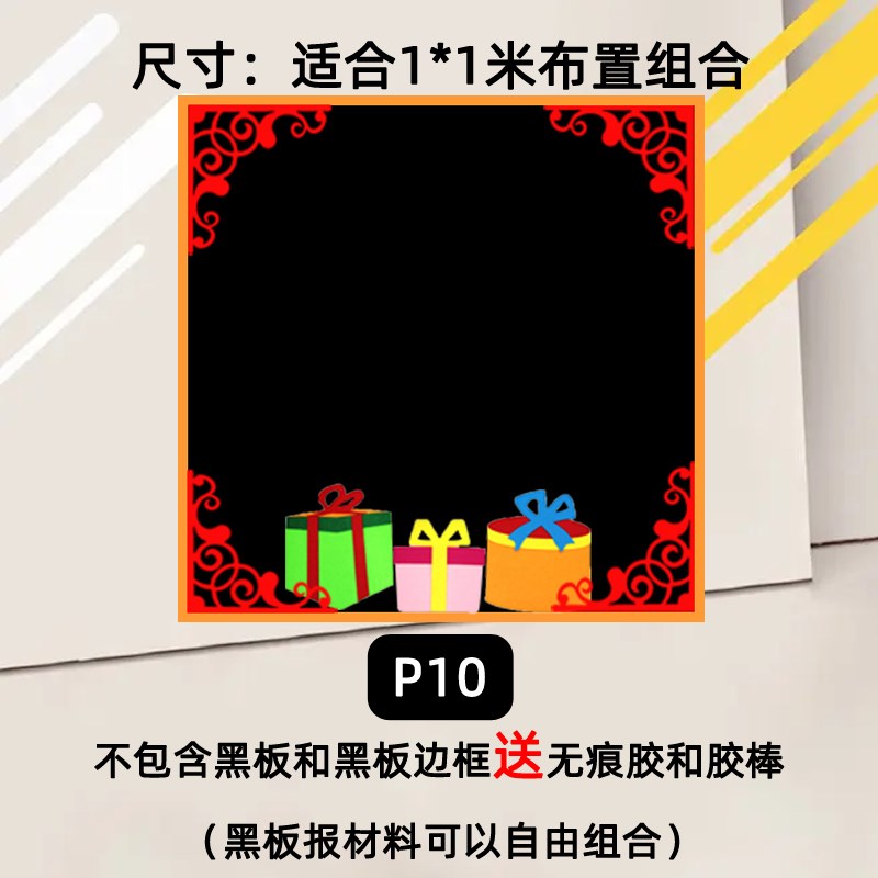 班级文化布置教i室黑板报装饰墙贴纸小学幼儿园环创主题材料花边