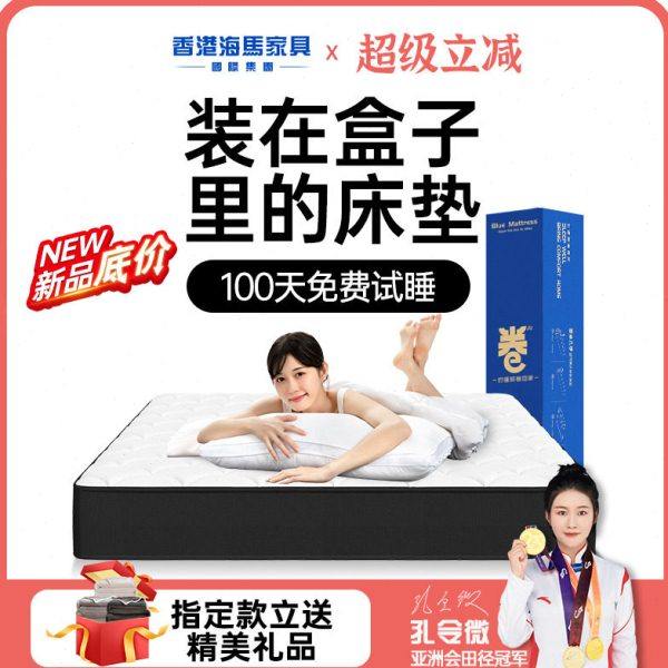 卷包记忆棉盒子床垫席梦思压缩家用乳胶独立弹簧软垫加厚酒店黑色,住宅家具,乳胶床垫,淘宝优惠券,粉丝福利购,淘宝优惠卷